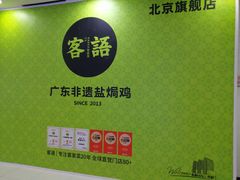 -凯德MALL(西直门店)