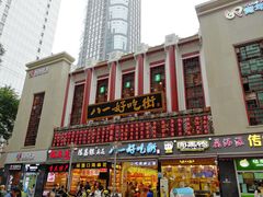 -八一好吃街·高品美食广场