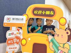 -爱乐恩幼儿园(亦庄园店)