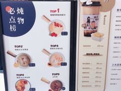 -炖物24章·顺时轻养茶(杭州大厦店)