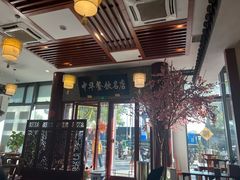 -同得兴面馆.苏式面.三虾面(园区店)