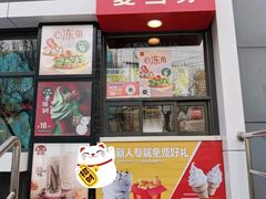 门面-麦当劳(农光里店)