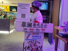 -蔡澜点心·粤菜(西单大悦城店)