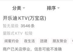 -万宝财富商业广场