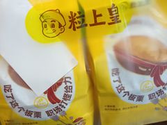 -粒上皇(五一广场店)