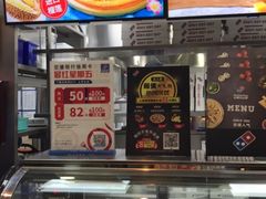 -达美乐比萨(武定店)