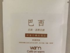-Cafe on warm(丹霞店)