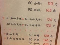 -古都梅按摩足浴(世界广场店)