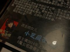-日本料理神拉面