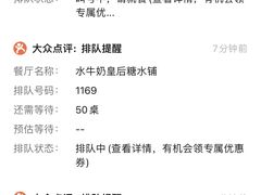 -水牛奶皇后糖水铺(深圳总店)
