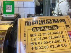 -韩国利尔面包(桂林路店)