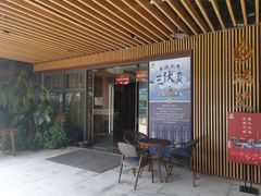 -端艾堂·SPA·艾灸(鸳鸯006店)