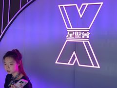 -星聚会KTV(合生汇黑金店)