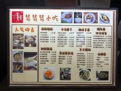 菜单-笃笃笃糖粥(十全街店)