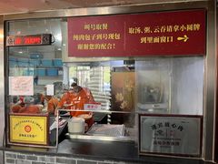 -津门张记包子铺(华昌道店)