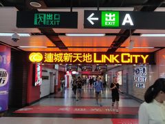-连城·新天地(福华一路店)