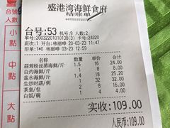 -盛港湾海鲜食府(黄沙店)