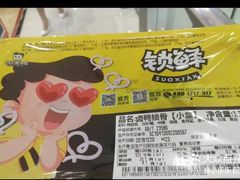 -周黑鸭(太阳宫凯德店)