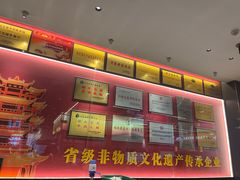 -肖记公安牛肉鱼杂馆·省级非物质文化遗产(江汉路直营店)