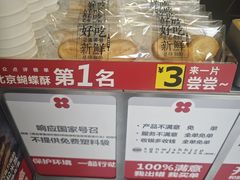 -红花点心局(大观园店)