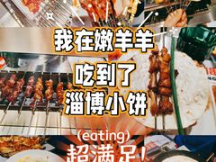 -嫩羊羊·延边烤串·朝鲜族美食(张家港美食街店)