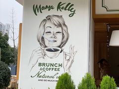 -翠贝卡&Mama Kelly Brunch Coffee(河西店)