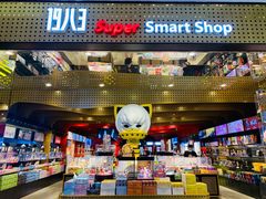 -泡泡玛特POPMART(合生汇店)