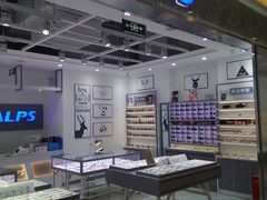 -ALPS阿尔卑斯眼镜(我格广场店)