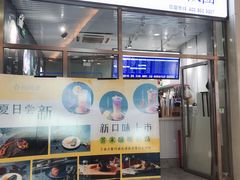 门面-眷村阿嬷(花城汇店)