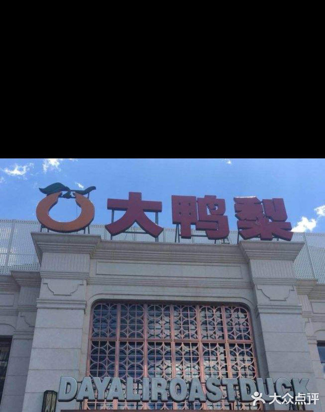 美味佳肴