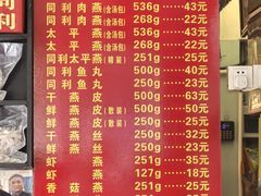 -同利肉燕老铺(澳门路店)
