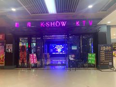 -酷秀KTV(阳泉滨河店)