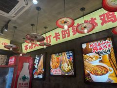 -嘉州鲜知味钵钵鸡(奎星楼店)