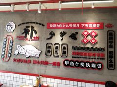 -甲鱼张甲鱼铺子(观沙岭店)
