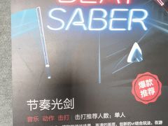 -VR 间客漫·PS电玩·虚拟现实包间游戏电竞(街道口店)