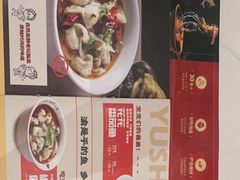 -渝是乎酸菜鱼·川渝小炒(新世界百货望京店)