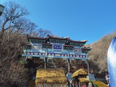 -老君山风景名胜区