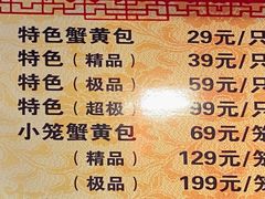 -四海楼(如皋定慧禅寺店)