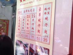 -添發碗仔翅美食