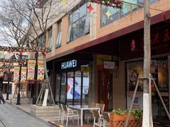 -朱洪元苏式面馆(绿宝广场店)