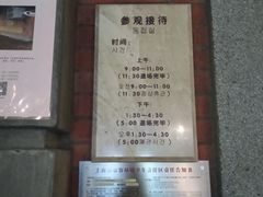 -大韩民国临时政府旧址
