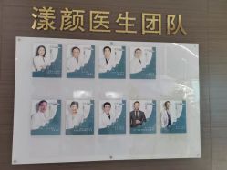 -上海漾颜医疗美容