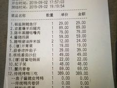 账单-提督·TIDU(北京坊店)