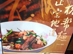 -小井头·阿强面馆(复兴店)