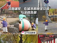 -辽宁友谊宾馆