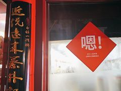 -蔡林记(胭脂路店)