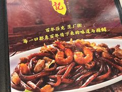 -金莲记(茨厂街店)