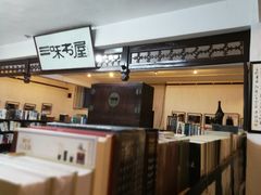 -三味书屋(复兴门内大街店)