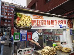 -老太太海鲜鱼饼