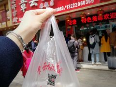 门面-章云板鸭(总店)